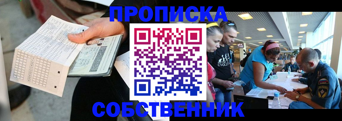 прописка в квартире в Печоре